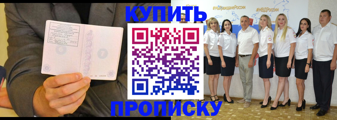 миграционный учет в Майском