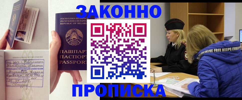 миграционный учет в Майском